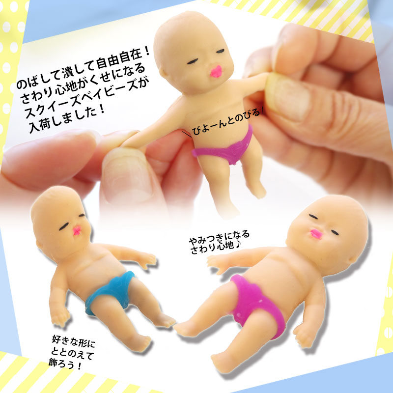 楽天市場】スクイーズ リトルベイビーズ 6cm 全4色 BLAZE 赤ちゃん