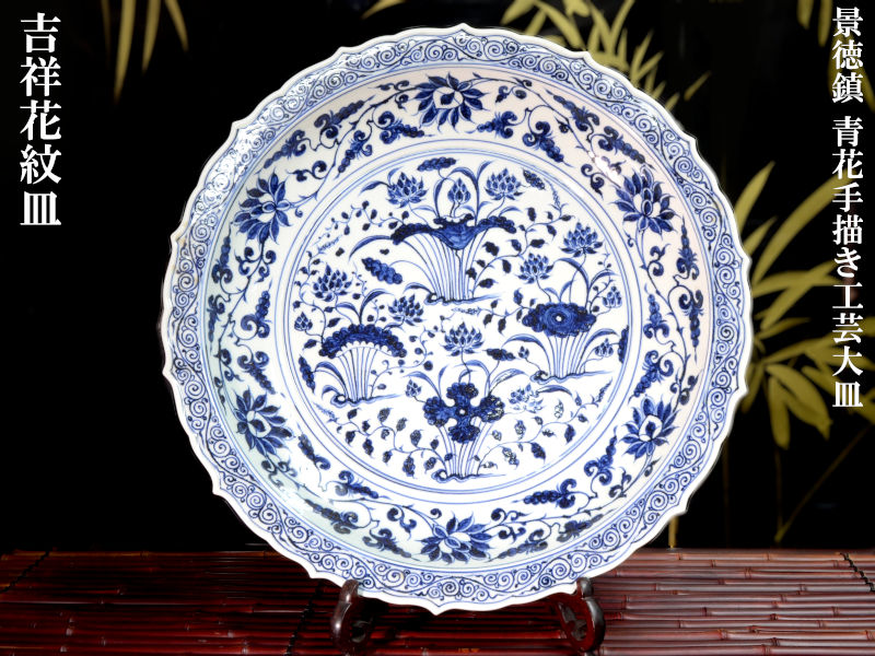 楽天市場】景徳鎮（ホビー）の通販