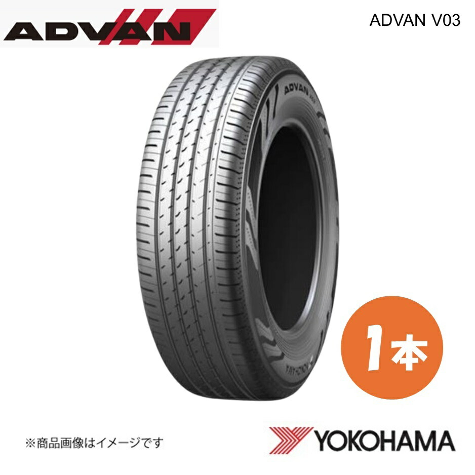楽天市場】YOKOHAMA ヨコハマタイヤ 新車装着タイヤ ADVAN V03 V03A