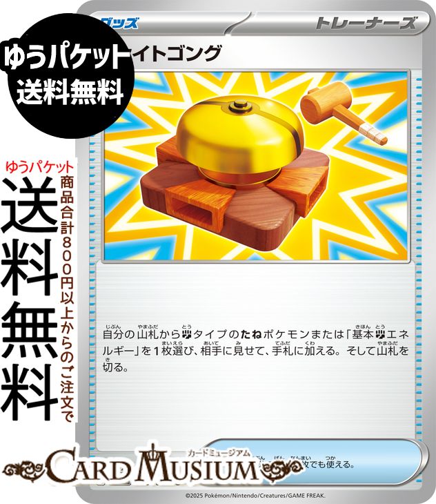 pokemon メガブレイブ」の人気商品一覧 | 安い商品を通販サイトから