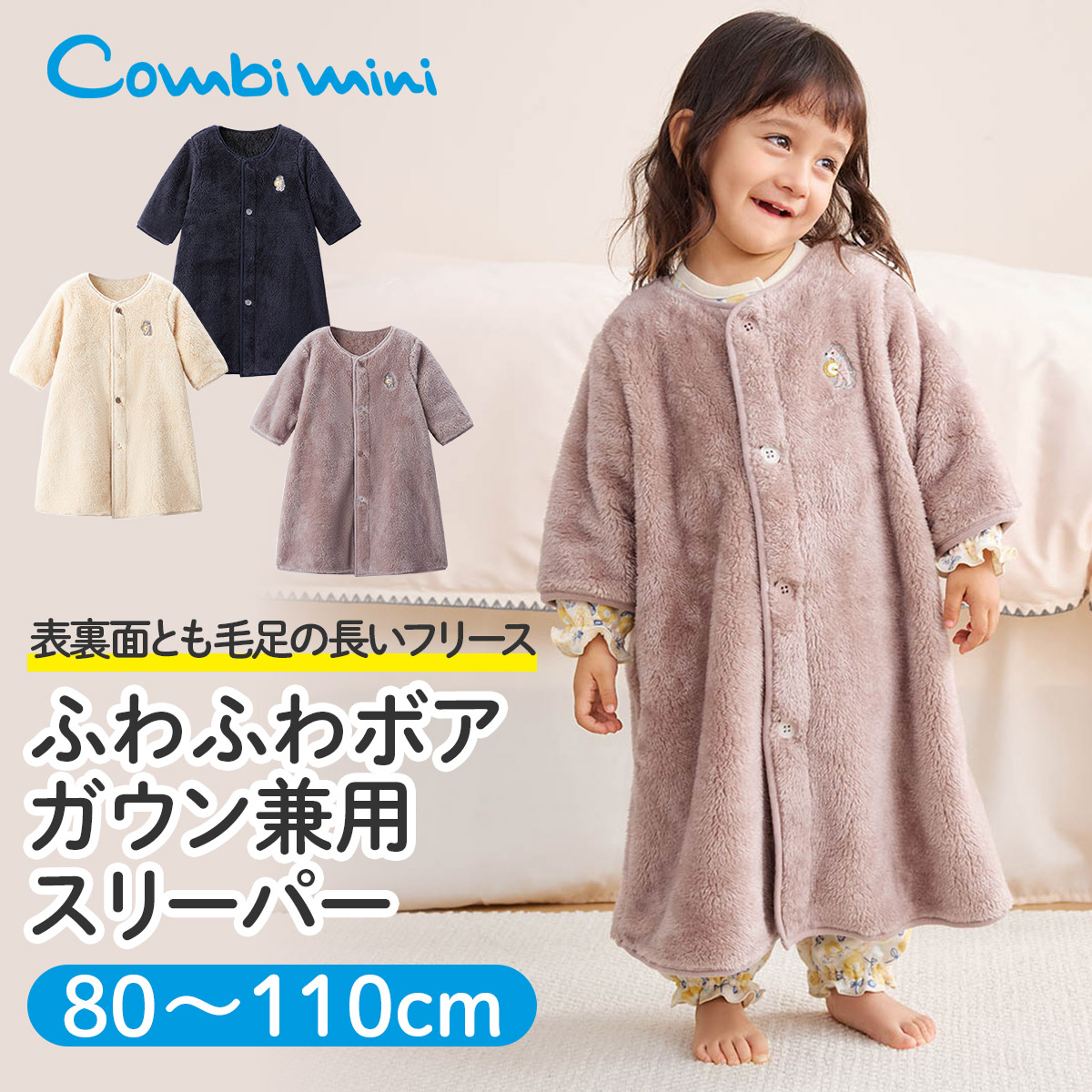 楽天市場】【10%OFF】《コンビミニ》あったかボアガウン兼用スリーパー
