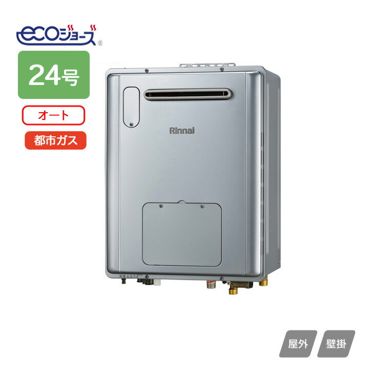 給湯器 rvd-e2405saw2-1(c)」の人気商品一覧 | 安い商品を通販サイト