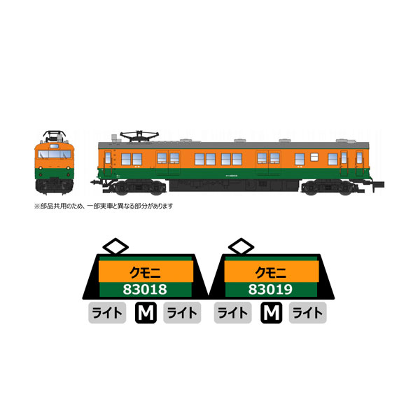 楽天市場】マイクロエース クモニ83の通販