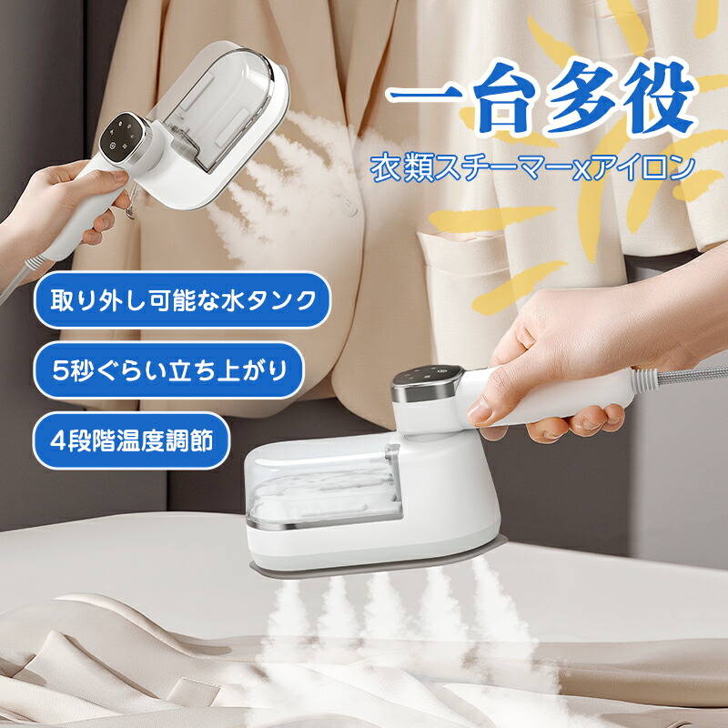 楽天市場】【タイムセール8%OFFクーポン！】ハンディスチームアイロン