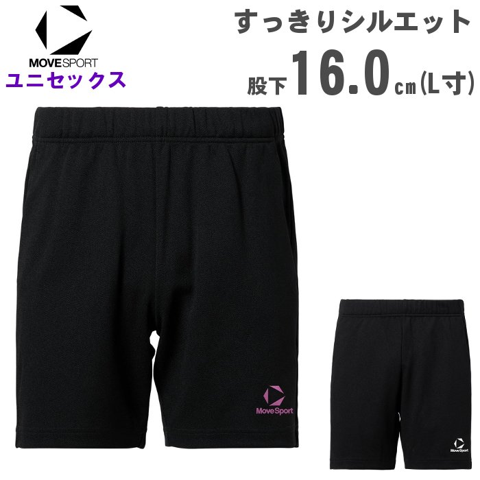 バレーボールゲームパンツ」の人気商品一覧 | 安い商品を通販サイト