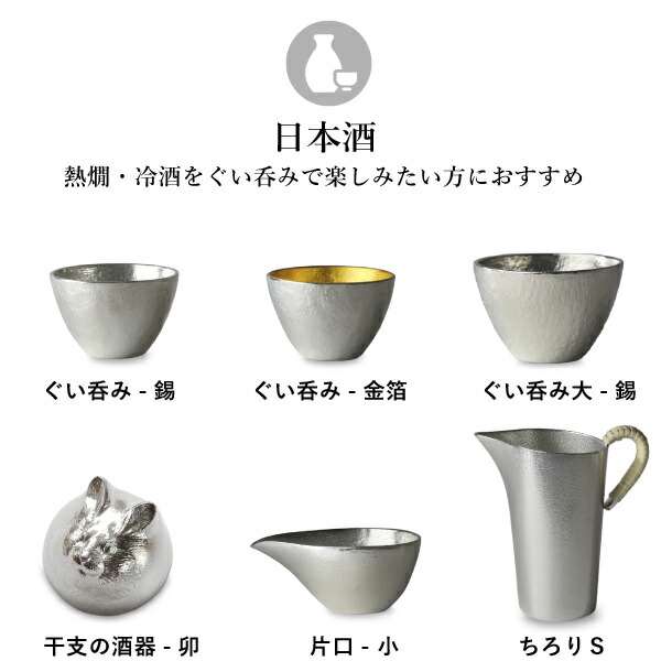 楽天市場】能作 錫徳利 錫製 名入れ 父の日 ギフト 記念品 プレゼント