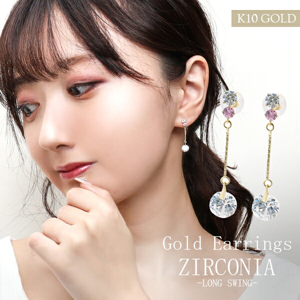 楽天市場】揺れる ベネチアンチェーン ゴールド ピアス 2P 両耳用 10金