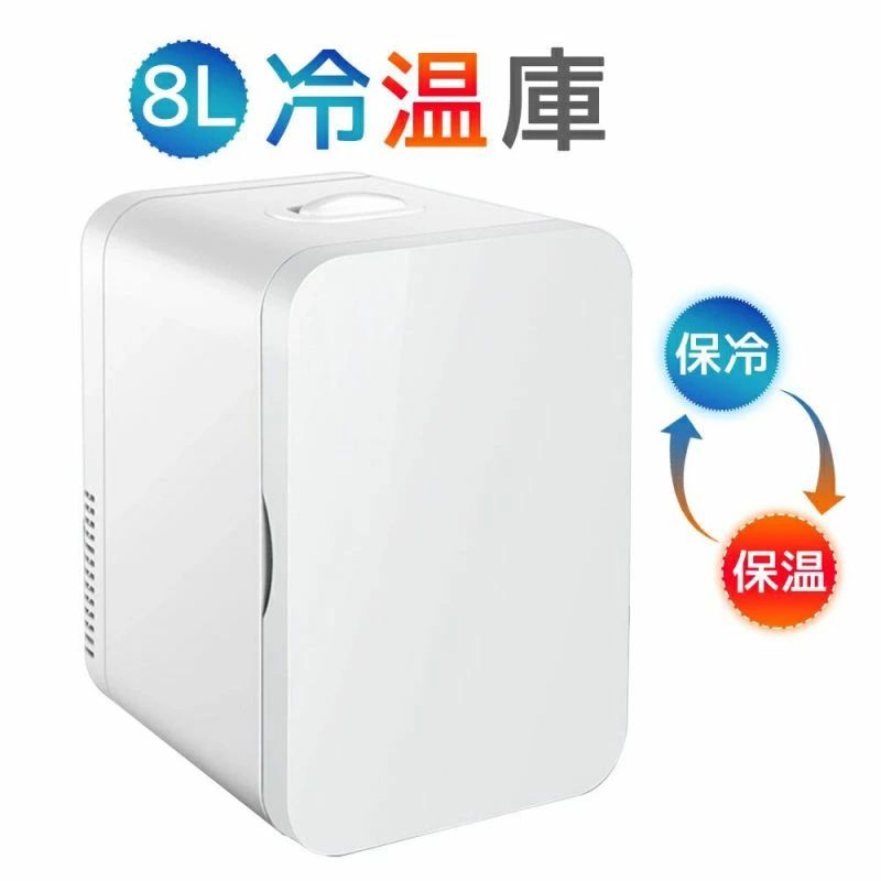 冷蔵庫 ミニ冷蔵庫ポータブル」の人気商品一覧 | 安い商品を通販サイト
