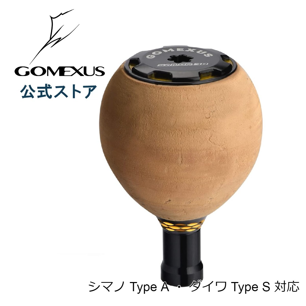 楽天市場】ゴメクサス パワーハンドルノブ 38mm 天然コルク シマノ