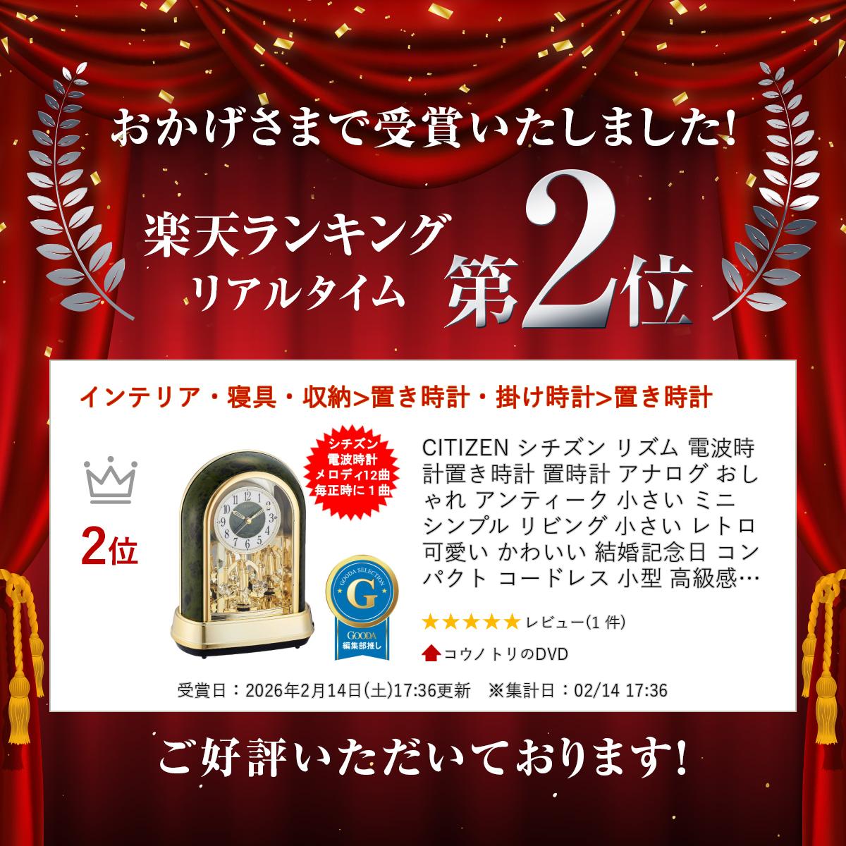 楽天市場】CITIZEN シチズン リズム 電波時計 置き時計 置時計