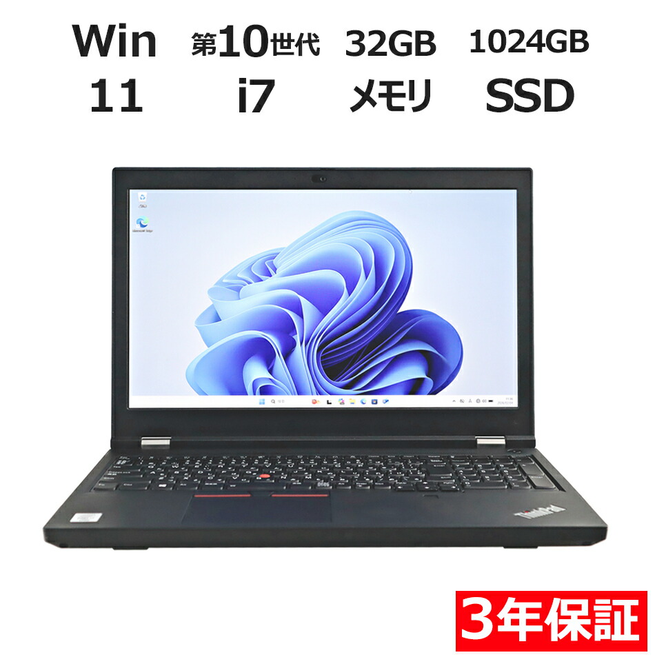 楽天市場】ノートPC（メーカーLenovo・メモリ容量32GB・容量（HDD/SSD
