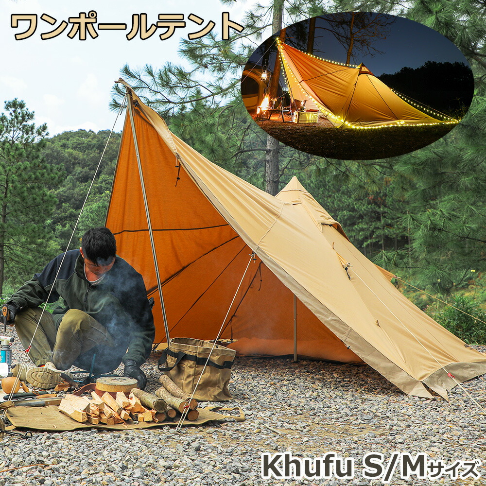 楽天市場】Soomloom テント Khufu(S/M) ティピーテント スクエアワン