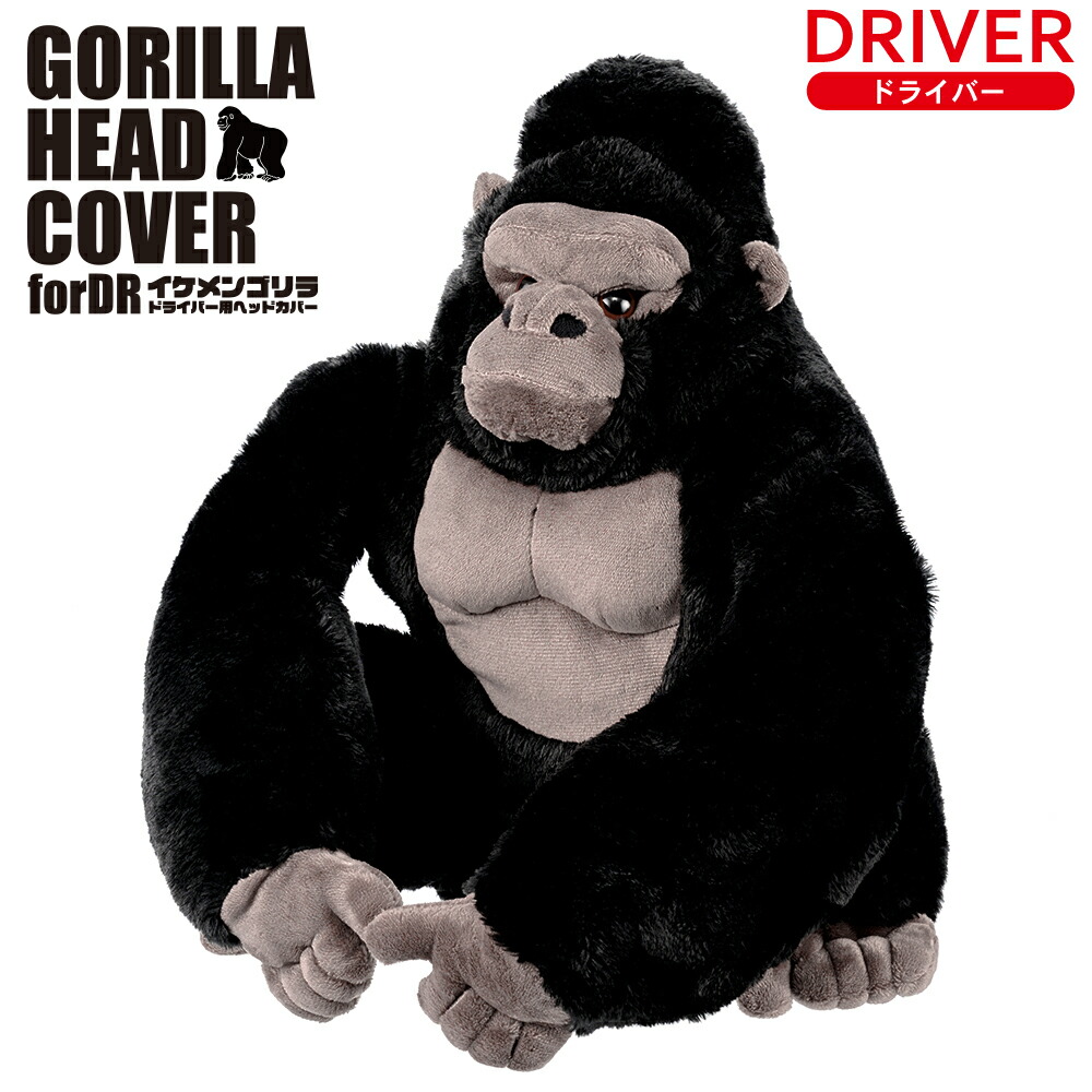 楽天市場】ヘッドカバー イケメン ゴリラ ドライバー用 460cc対応