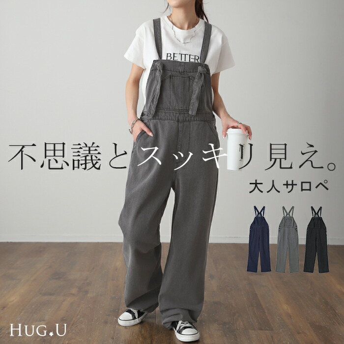 楽天市場】デニム 「 大人仕様 サロペ 」 綿100% ドロスト サロペット