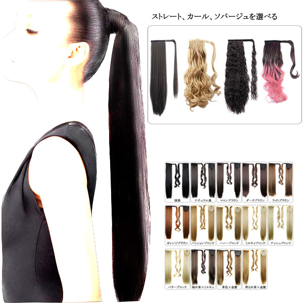 楽天市場】ポニーテール マジックテープ ウィッグ ポイントウィッグ