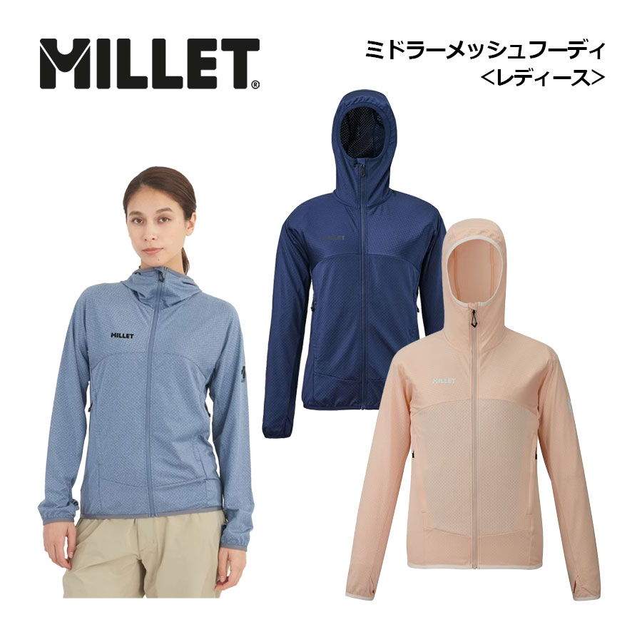 楽天市場】ミレー【MILLET】レディース ウィメンズ ミドラー メッシュ