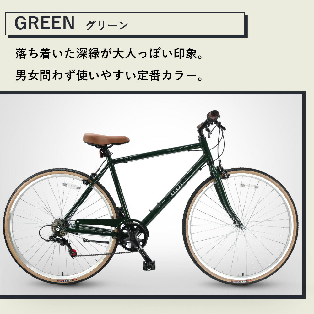 楽天市場】【送料無料】クロスバイク 自転車 AIR FILE TRAVEL 軽量