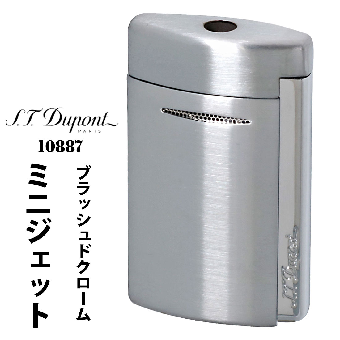 楽天市場】デュポン S.T.Dupont 正規品 ミニジェット 電子ガスターボ