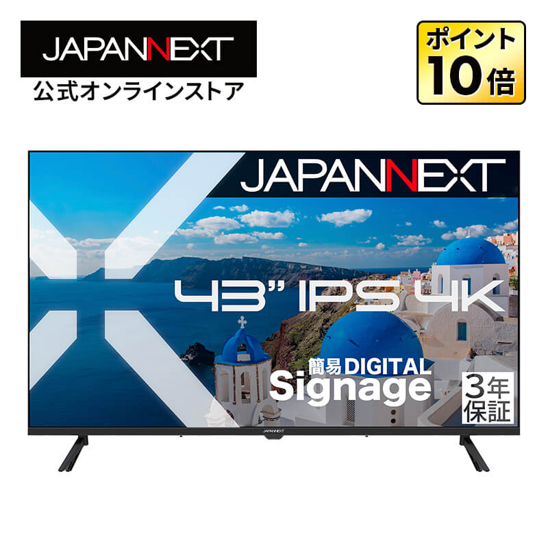 楽天市場】液晶モニター 43インチの通販
