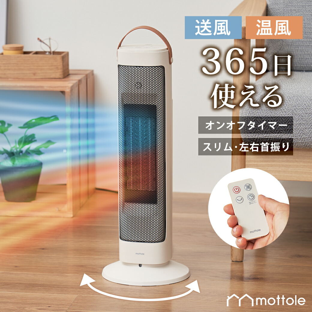 楽天市場】セラミックヒーター・電気ファンヒーター | 人気・おすすめ