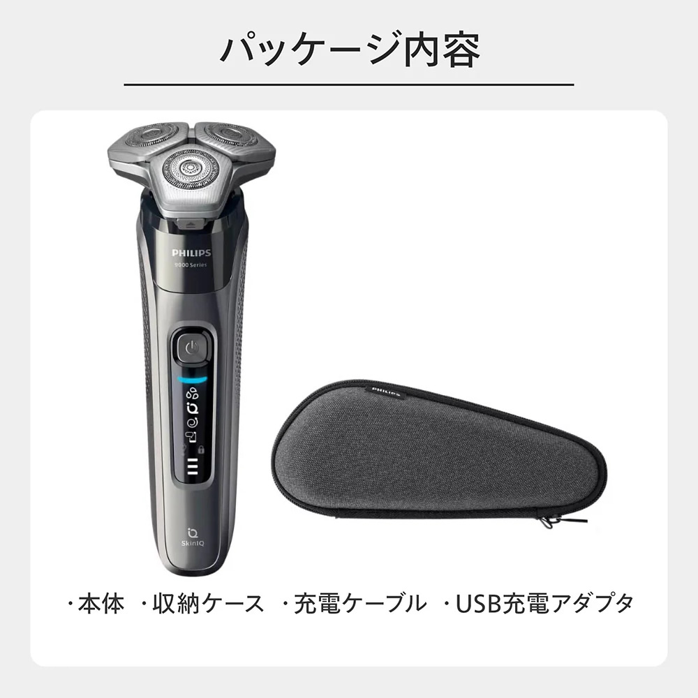 楽天市場】フィリップス シェーバー 9000 シリーズ 回転刃 電動