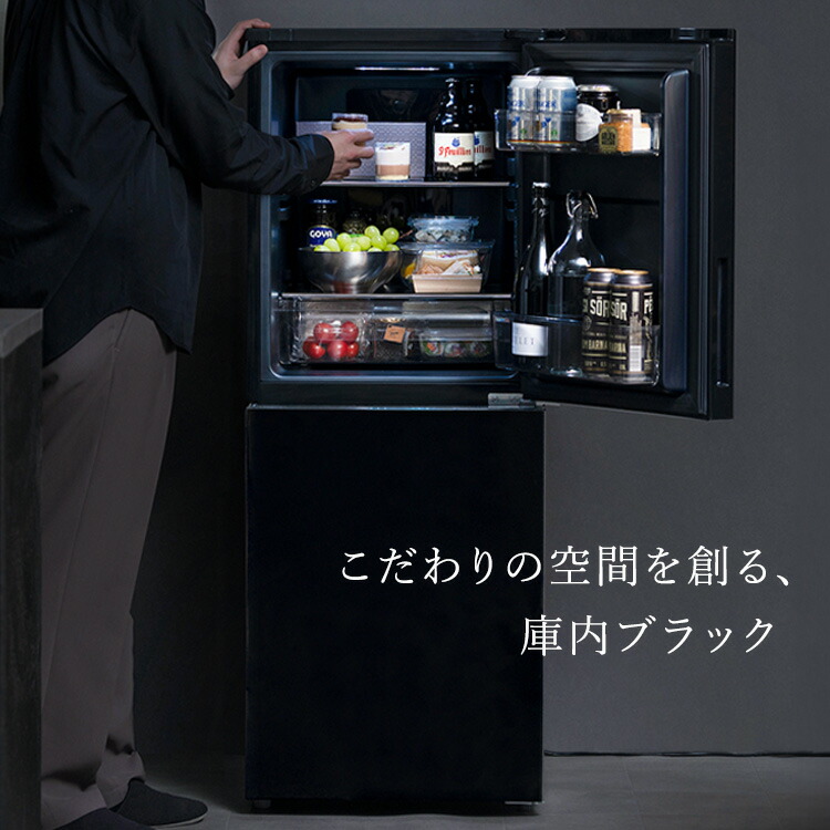 楽天市場】☆新発売☆ 冷蔵庫 153L 右開き ブラック ひとり暮らし
