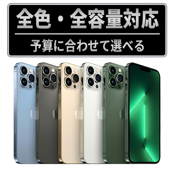 楽天市場】iphone13pro 本体の通販