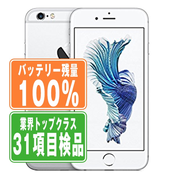 楽天市場】iphone6s SIMフリー（スマートフォン本体｜スマートフォン