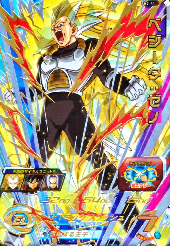 楽天市場】スーパードラゴンボールヒーローズ SDBH2弾 UR ベジータ