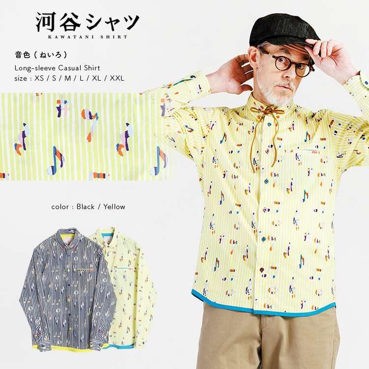 楽天市場 | 河谷シャツ - カジュアルシャツの通販 河谷シャツ