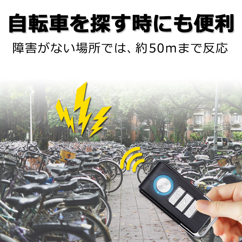 楽天市場】防犯ブザー 自転車 バイク 振動検知 盗難防止 自転車 防犯