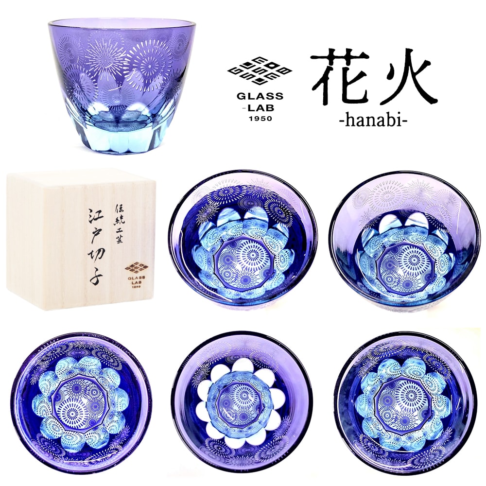 楽天市場】江戸切子 グラス 「花火」 【GLASS-LAB】 グラス・ラボ 【桐