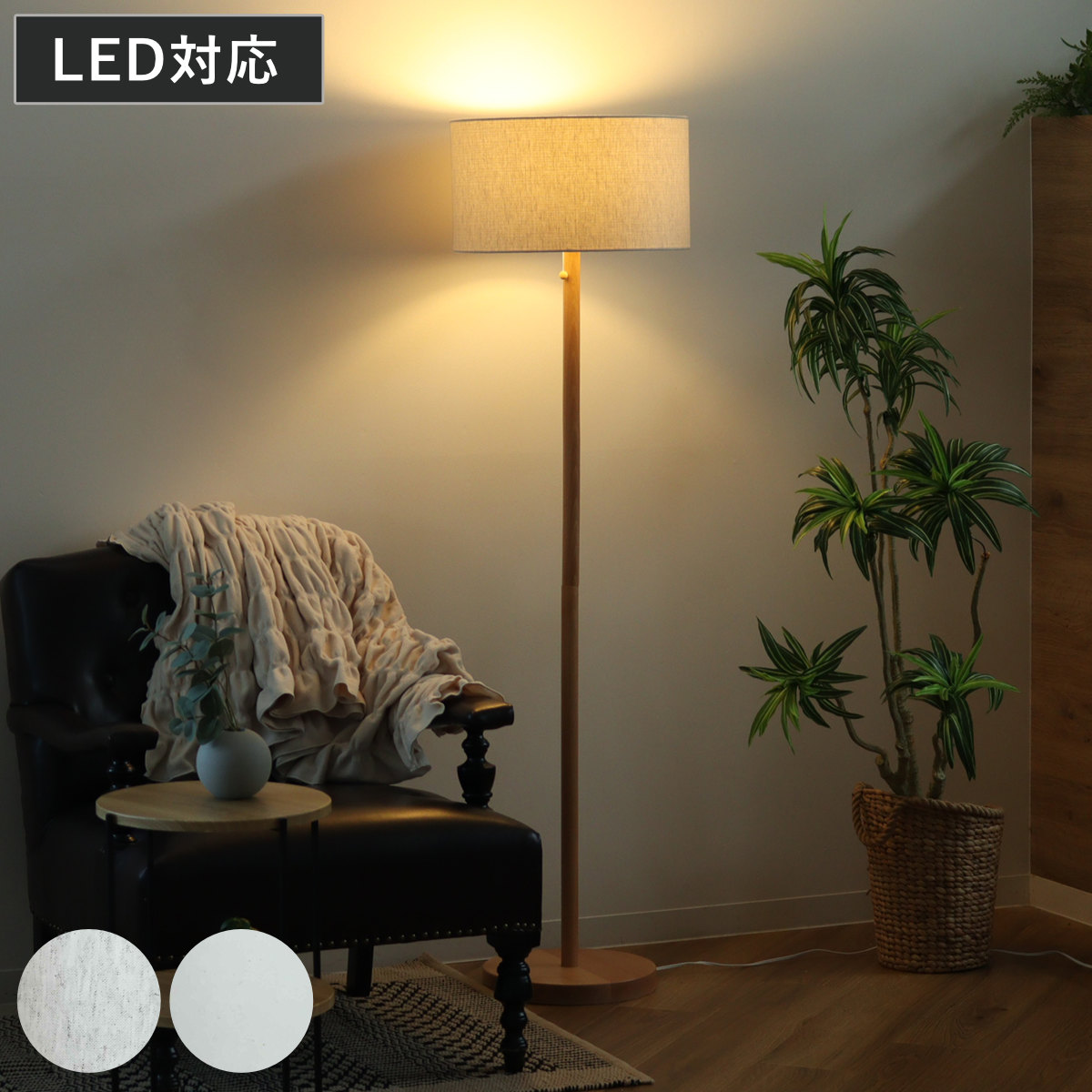 楽天市場】フロアライト LED対応 スタンダートフロアースタンド