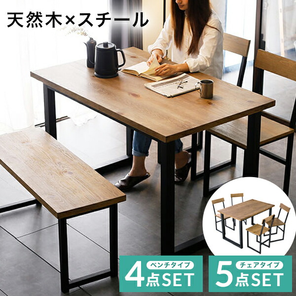 楽天市場】[枚数限定クーポン配布中! 3/1 0:00-3/7 9:59] ダイニング