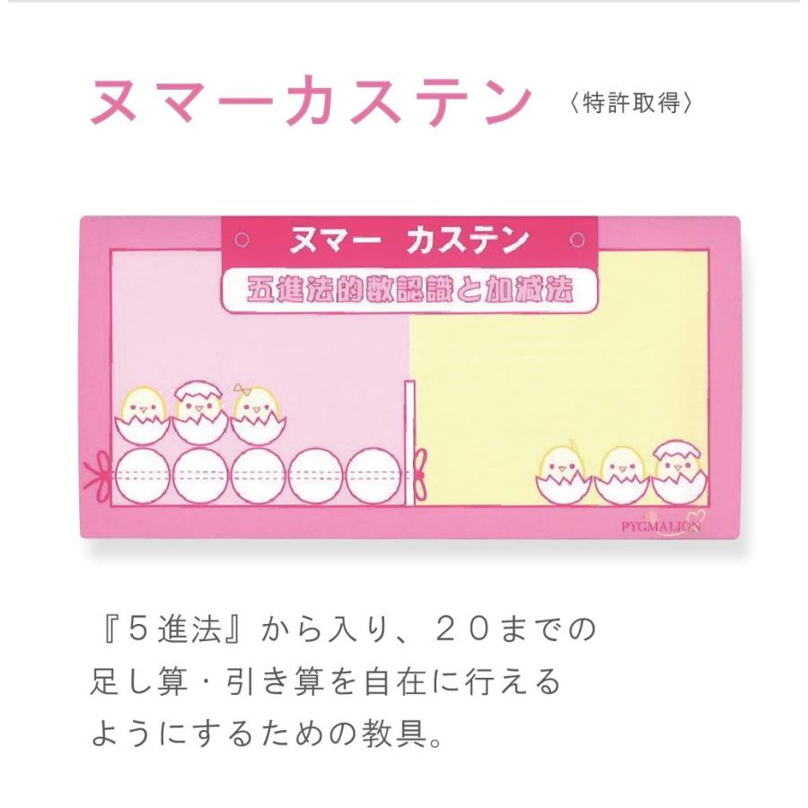 楽天市場】【3才児のさんすう】 ヌマーカステン 数能力 算数 知育玩具