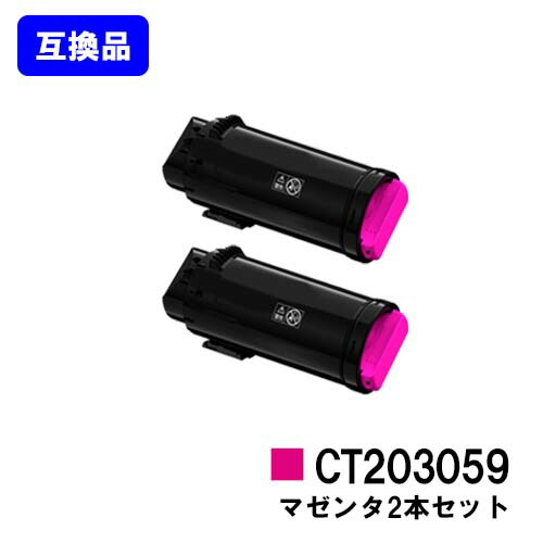 楽天市場】富士フイルムBI(旧ゼロックス)トナーカートリッジ CT203059