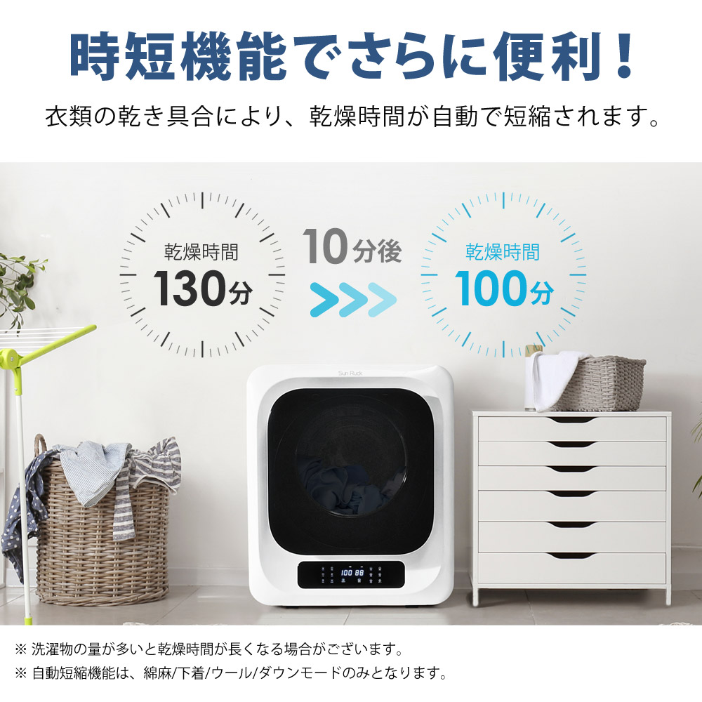 楽天市場】【公式】 小型衣類乾燥機 衣類乾燥機 ミニ乾燥機 3kg 小型