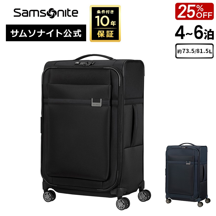 Samsonite（サムソナイト） ソフト スーツケース　37L〜43L 黒 Samsonite（サムソナイト） スーツケース 機内持ち込み Sサイズ 37L