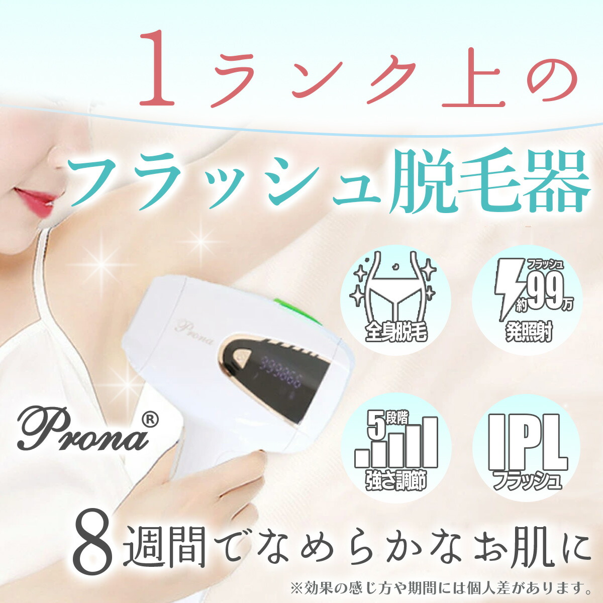 楽天市場】【在庫限定】フラッシュ脱毛器 VIO脱毛 特許庁登録商品 ILP