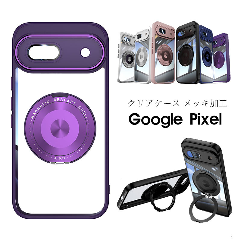 楽天市場】Google Pixel 10 ケース クリア Google Pixel 10 Pro クリア