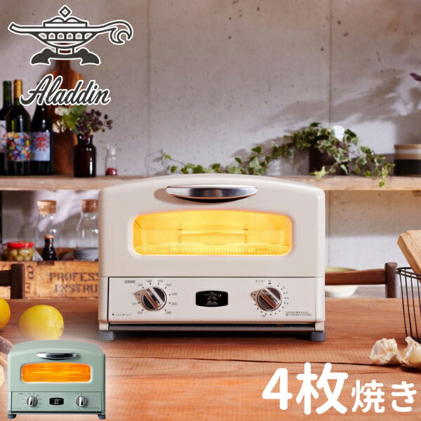 楽天市場】半額＆200円OFF≪24(火)20時～≫ アラジン 新グラファイト