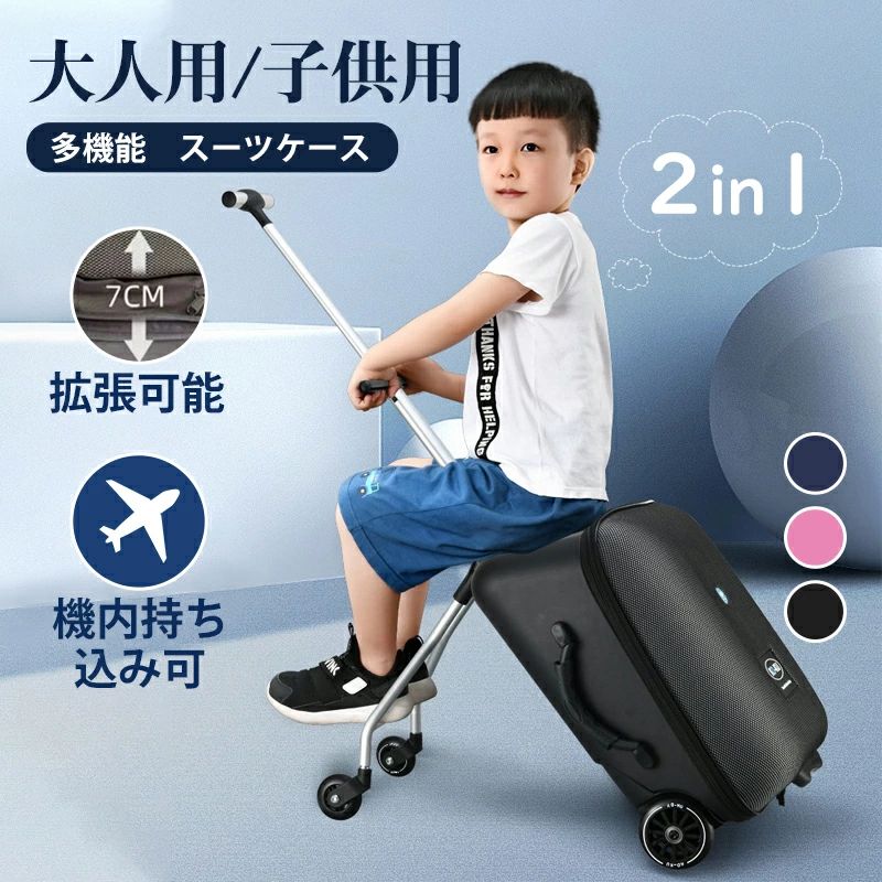 スーツケース キャリーケース 子供用 機内持ち込み」の人気商品一覧