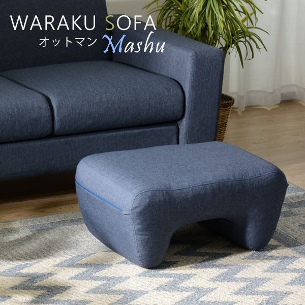 楽天市場】オットマン スツール おしゃれ チェア 足置き 合成皮革