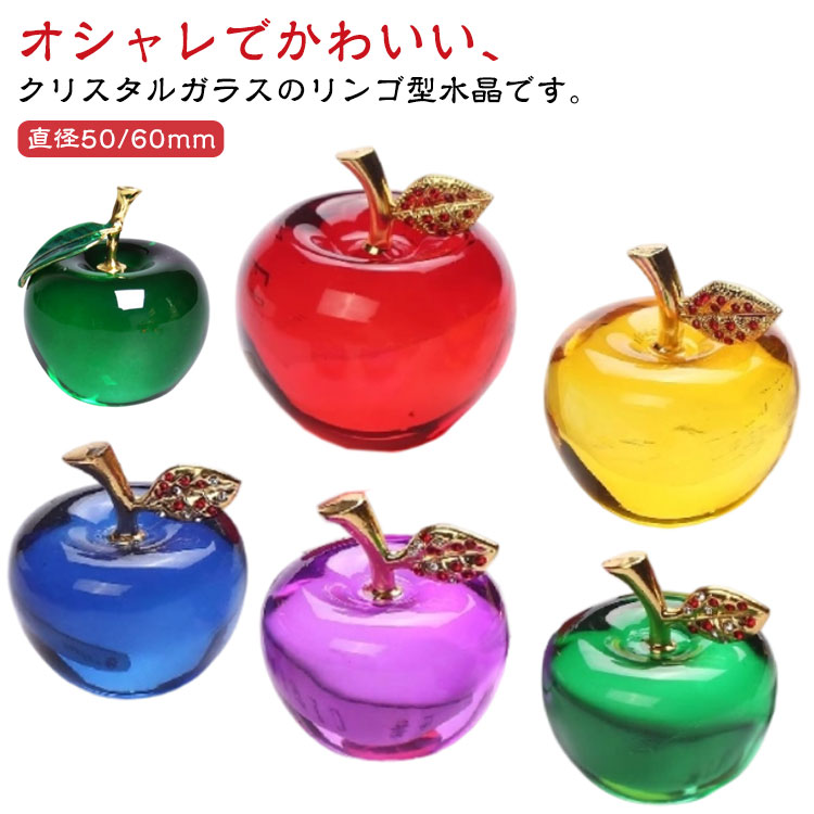りんご オブジェ ガラス」の人気商品一覧 | 安い商品を通販サイトから