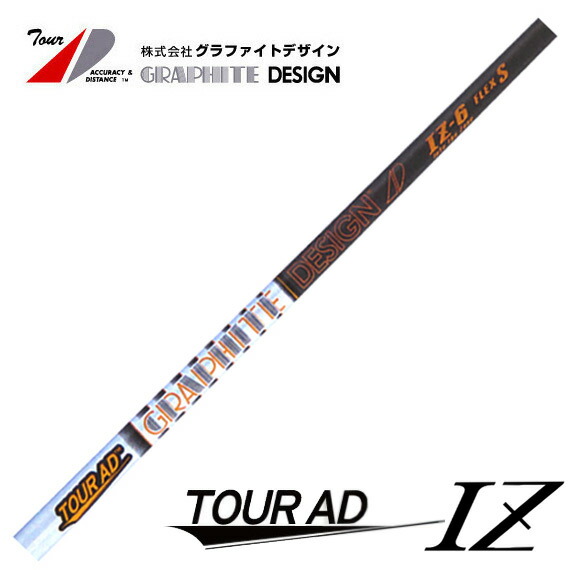 楽天市場】グラファイトデザイン TOUR AD IZ ツアーAD IZ【工賃込