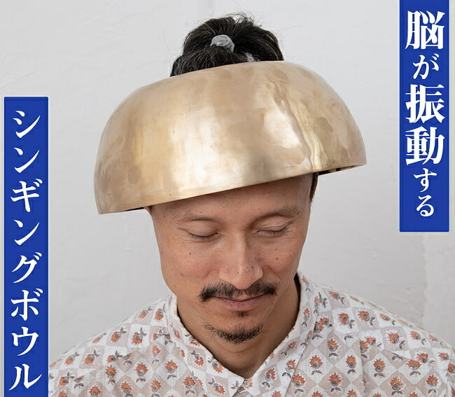 楽天市場】【送料無料】 【1点物】脳が振動するシンギングボウル 成人