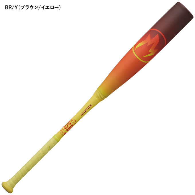 楽天市場】【即日発送可】イーストン（EASTON） ENY6HYP ジュニア軟式