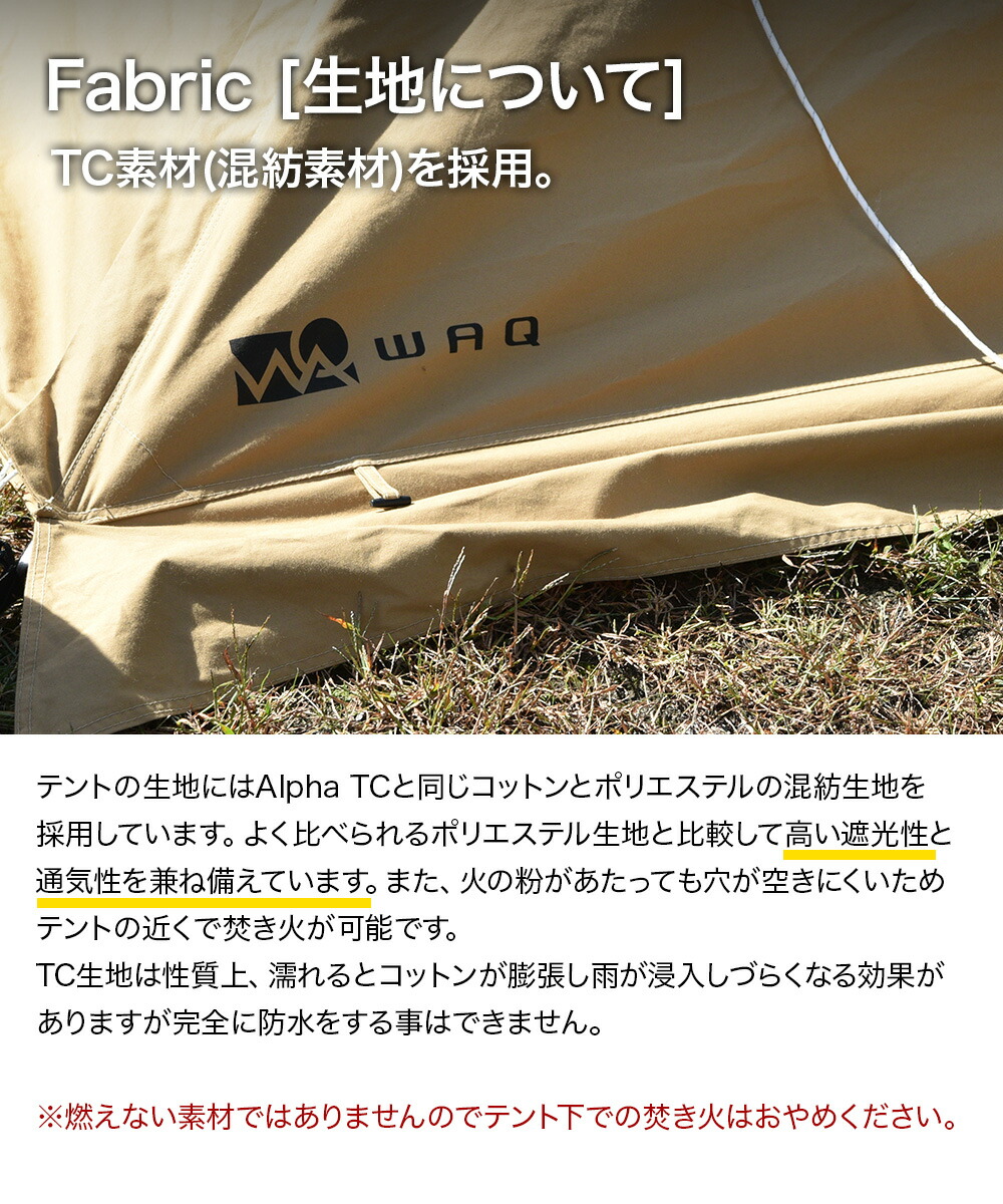 楽天市場】WAQ Alpha TC アルファ TC/FT WAQ-TCFT1 ファミリー用テント