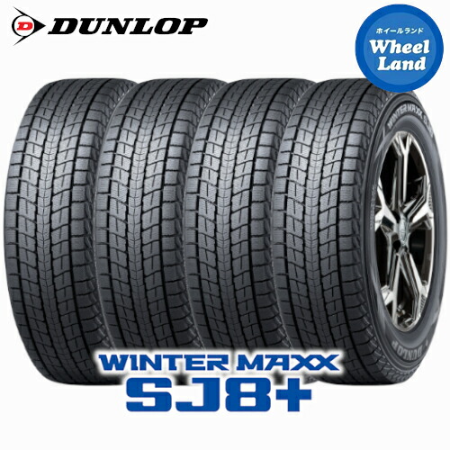 楽天市場】winter maxx sj8 225/60r17の通販