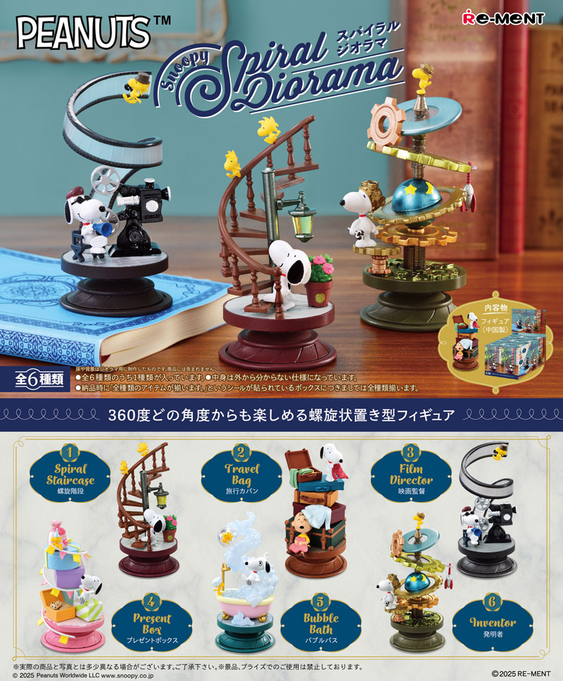 楽天市場】【送料無料!】 リーメント PEANUTS Snoopy Spiral Diorama